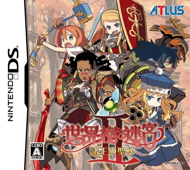 Sekaiju no Meikyuu II - Shoou no Seihai (Japan) (Rev 1)